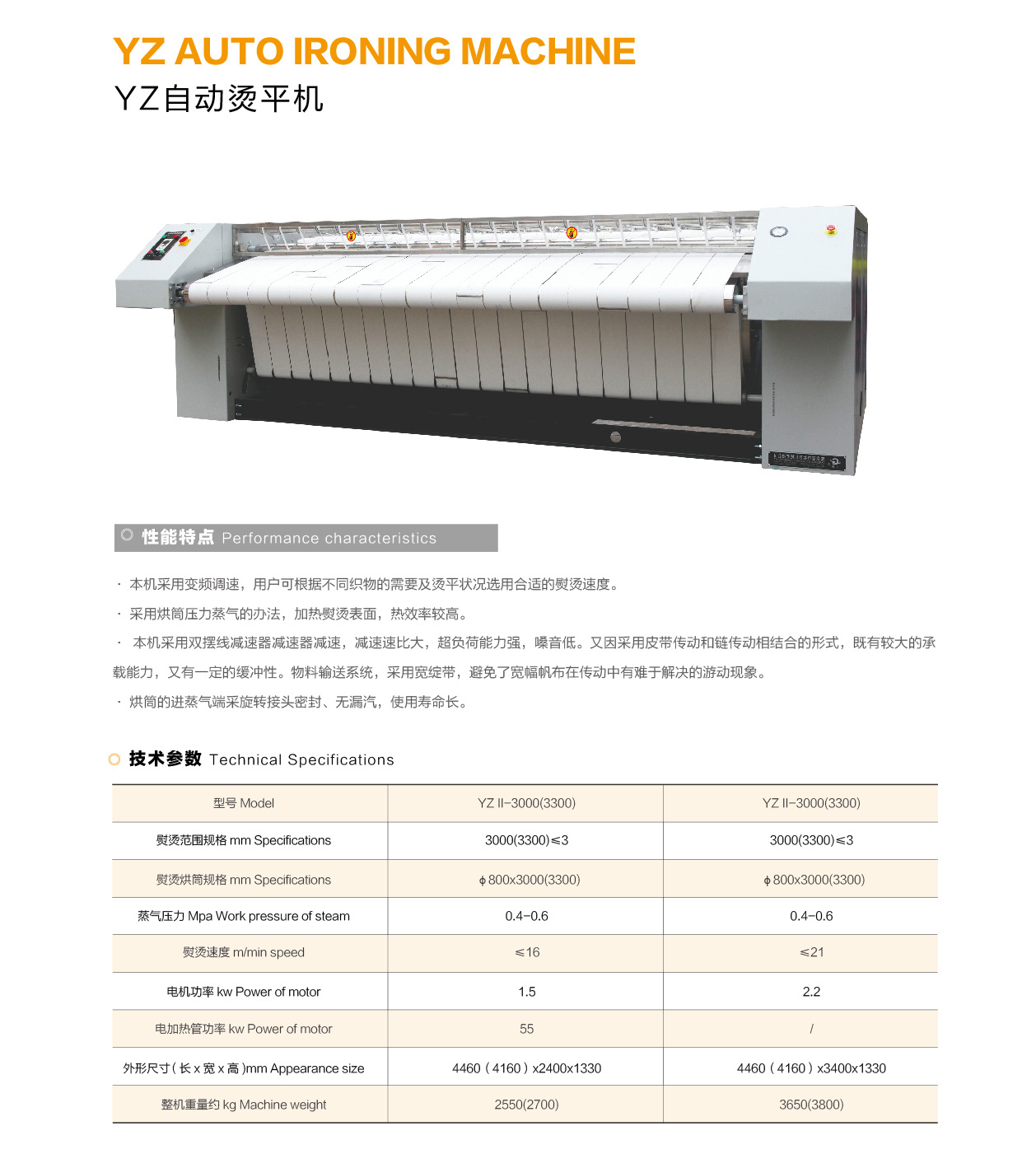 内蒙古洗衣房装备 内蒙古洗衣房装备